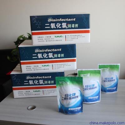 钰化牌饮用水专用杀菌剂 厂家直销，保障二次供水箱消毒安全有机无残留