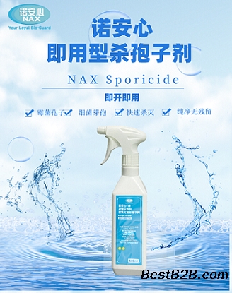 无菌制剂车间消毒服务 诺安心高效杀灭细菌霉菌芽孢