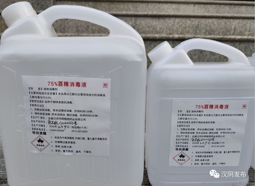汉阴企业获批生产75%消毒用酒精及消毒产品，助力公共卫生服务升级