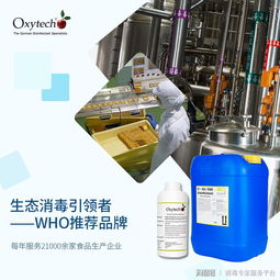 食品厂生产容器及管道清洗消毒 确保食品安全的生命线